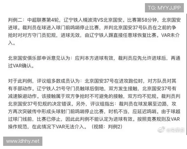 点球判罚的5个关键条件，哪些动作一定犯规？
